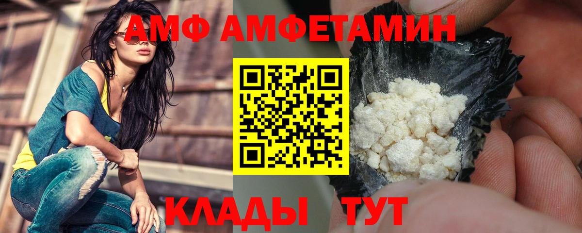 Amphetamine Розовый Рыбинск