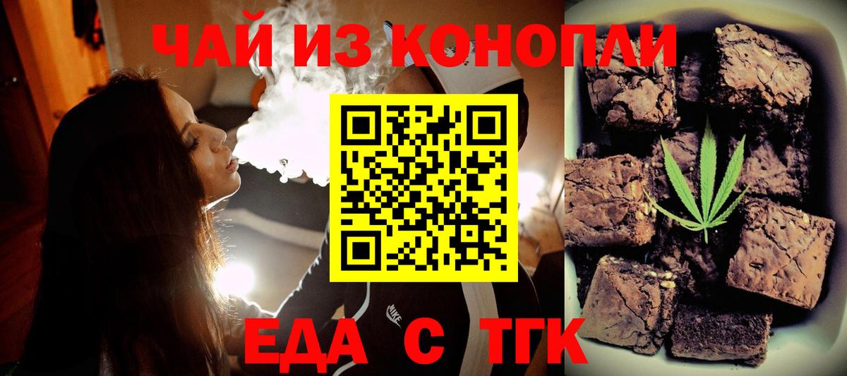 Рыбинск  Еда ТГК конопля  Вход с VPN 