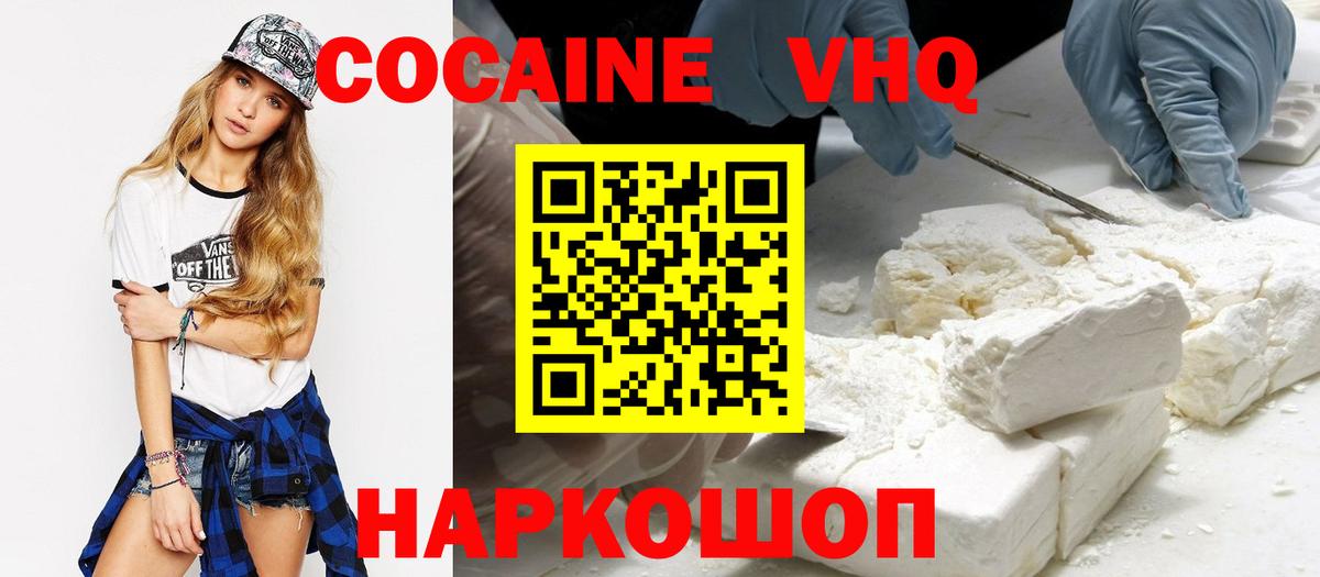Кокаин Columbia  Cocaine  Рыбинск  Вход с VPN  Кокаин Перу 