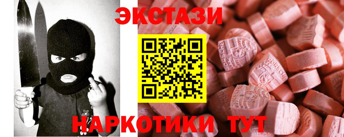 Рыбинск  Экстази 250 мг  Вход с VPN  Экстази  ЭКСТАЗИ таблы 