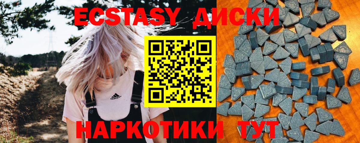 Экстази MDMA Рыбинск