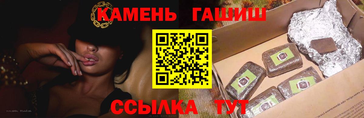 Рыбинск  Гашиш индика сатива  Гашиш hashish  Вход с VPN 
