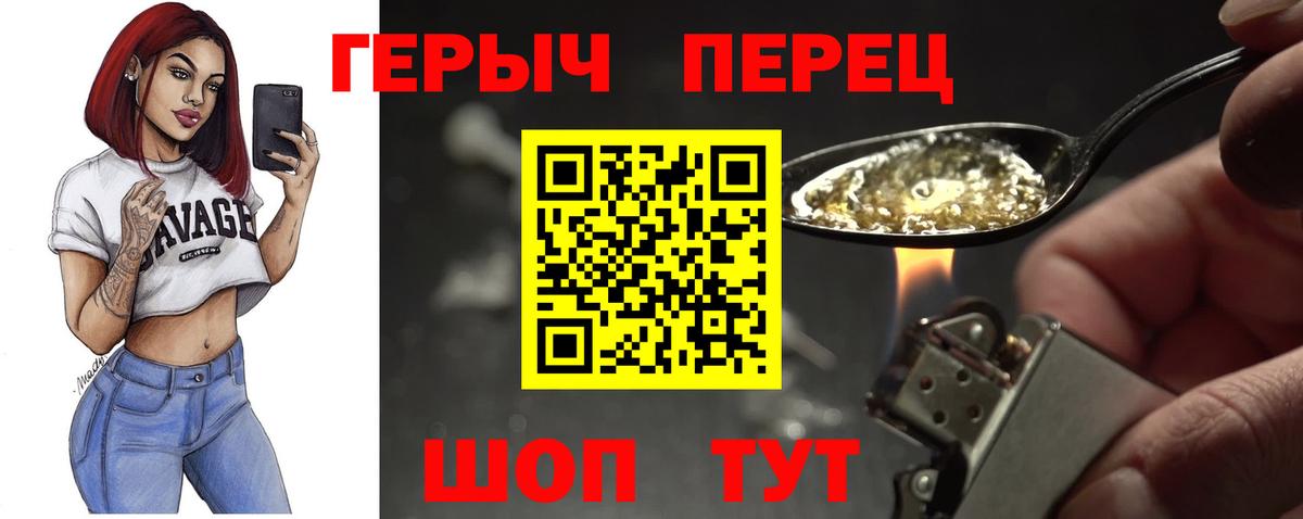 Героин белый  Вход с VPN  Рыбинск 