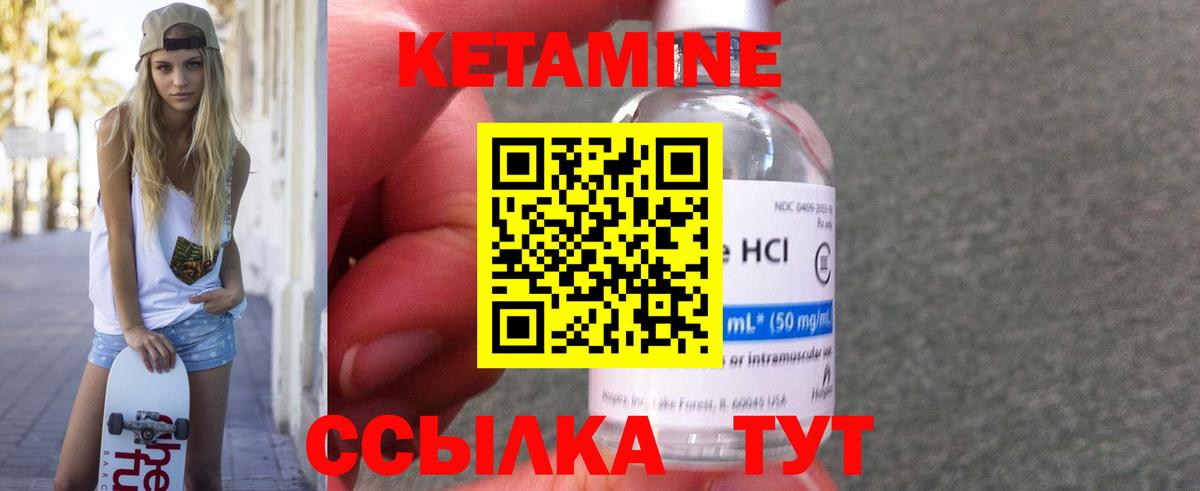 Кетамин ketamine  Вход с VPN  Рыбинск 