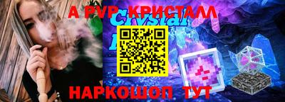 кристаллы Ликино-Дулёво