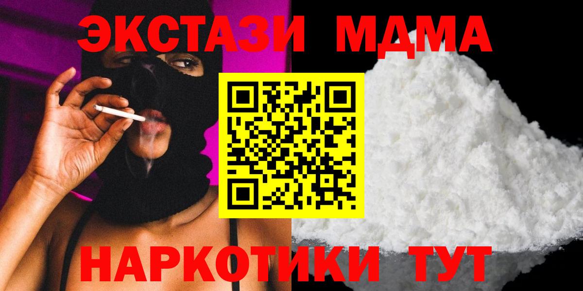 MDMA Molly  MDMA молли  MDMA  Рыбинск  Вход с VPN 