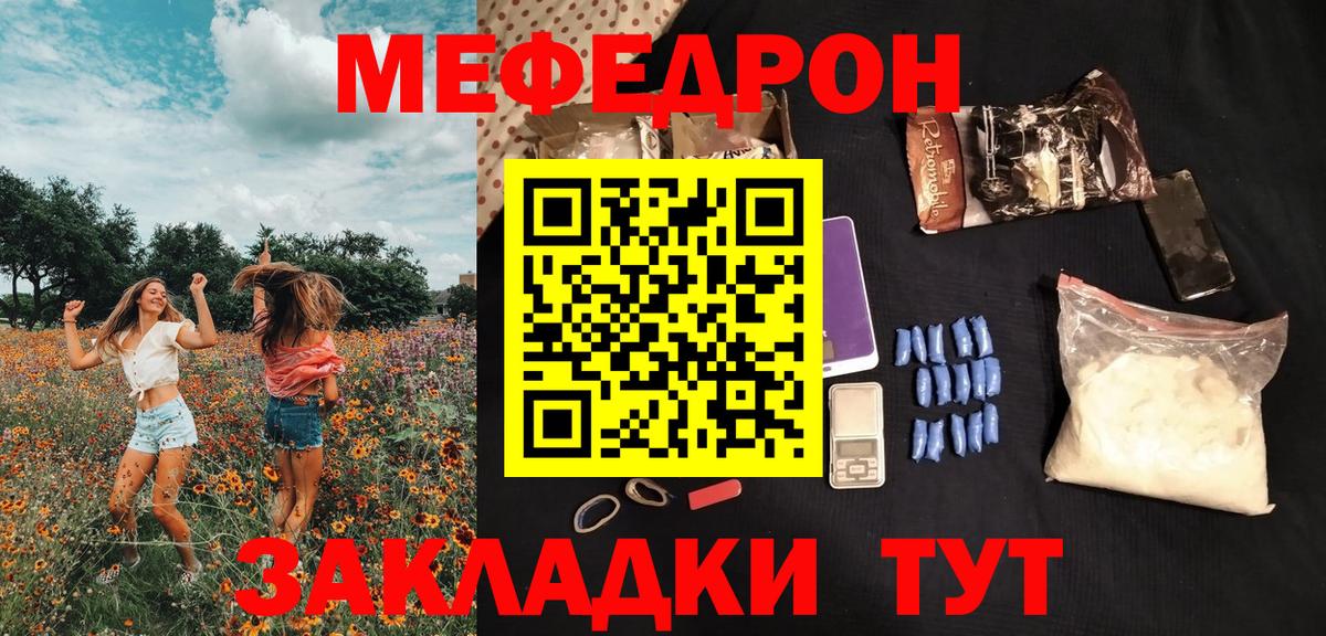Рыбинск  Меф VHQ  Вход с VPN  Меф VHQ 
