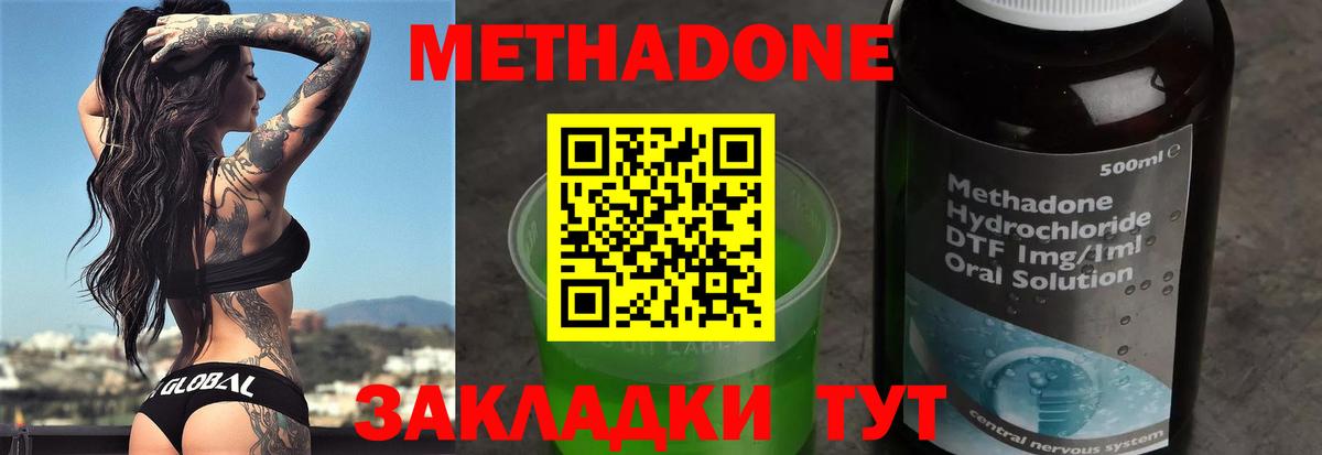 Метадон methadone  Вход с VPN  даркнет состав    как войти  Рыбинск  МЕТАДОН VHQ 