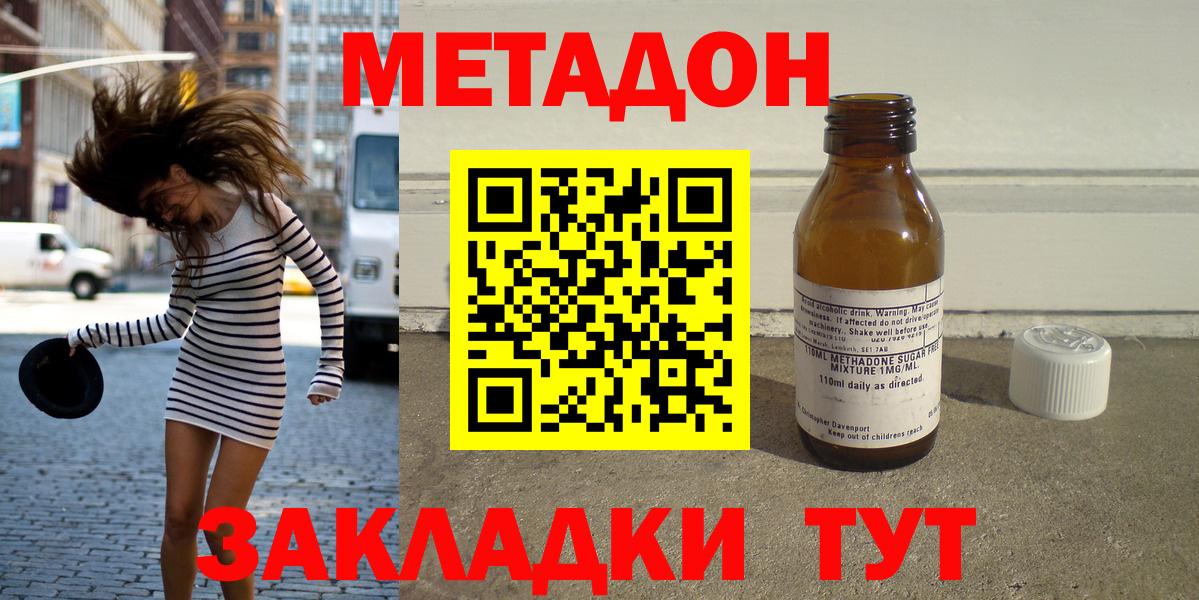 МЕТАДОН VHQ Рыбинск