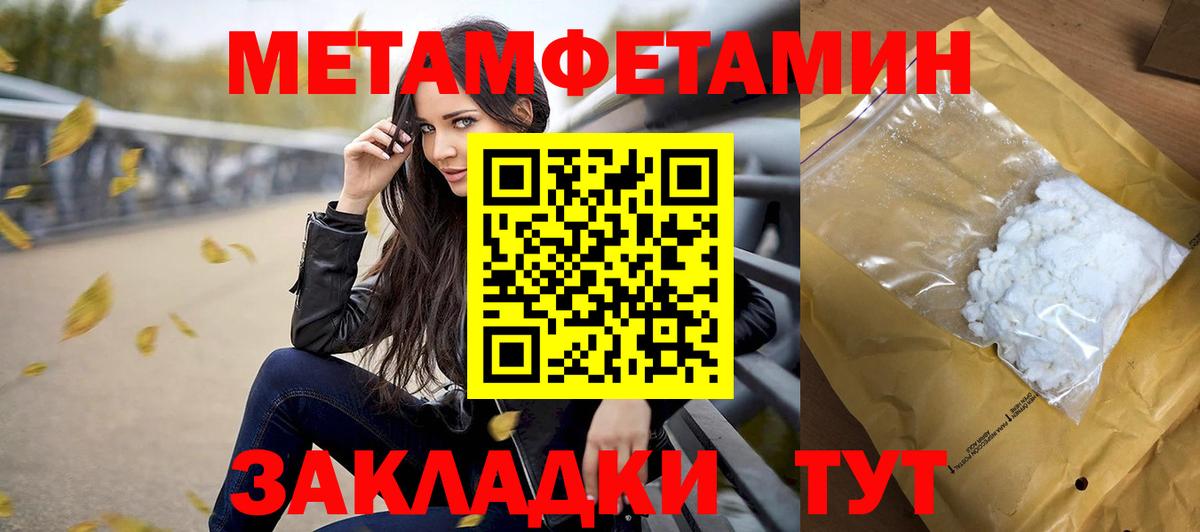 МЕТАМФЕТАМИН витя  Вход с VPN  Рыбинск  МЕТАМФЕТАМИН витя 