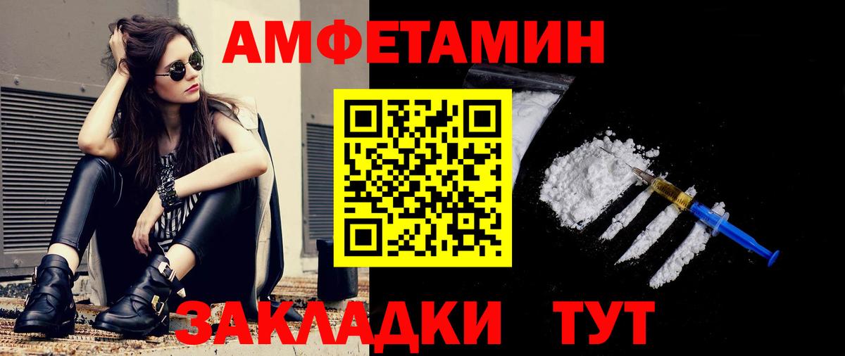 МЕТАМФЕТАМИН витя Рыбинск