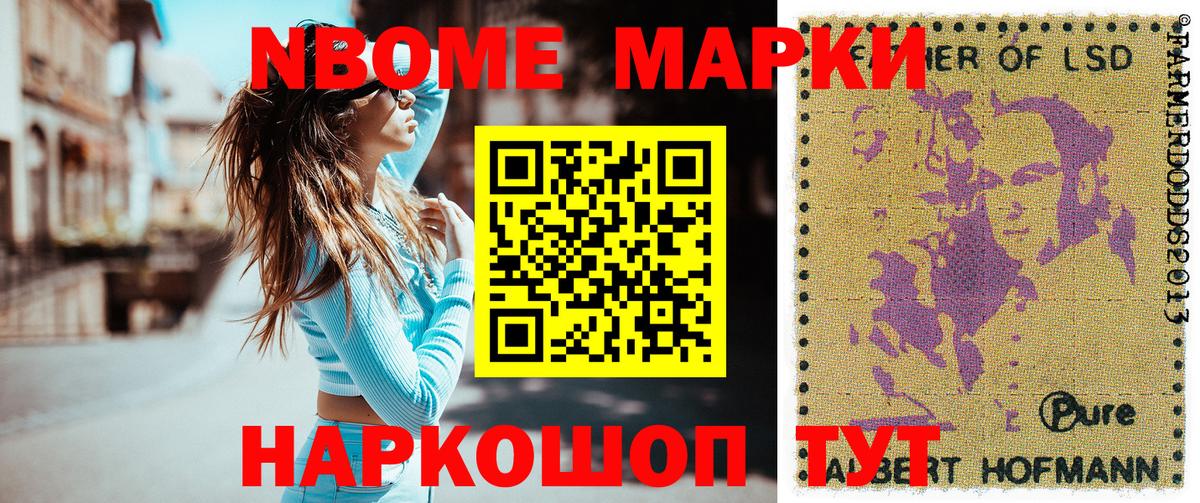 даркнет сайт  Вход с VPN  Марки N-bome  Рыбинск  Марки N-bome 1,5мг 