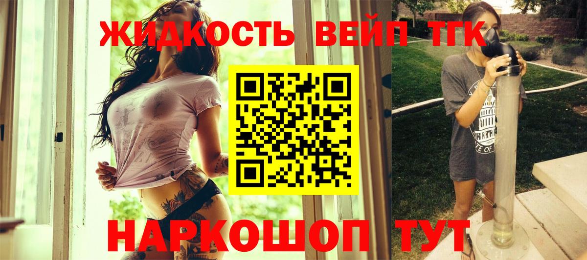 Дистиллят ТГК Wax  ТГК THC oil  Рыбинск  Вход с VPN 