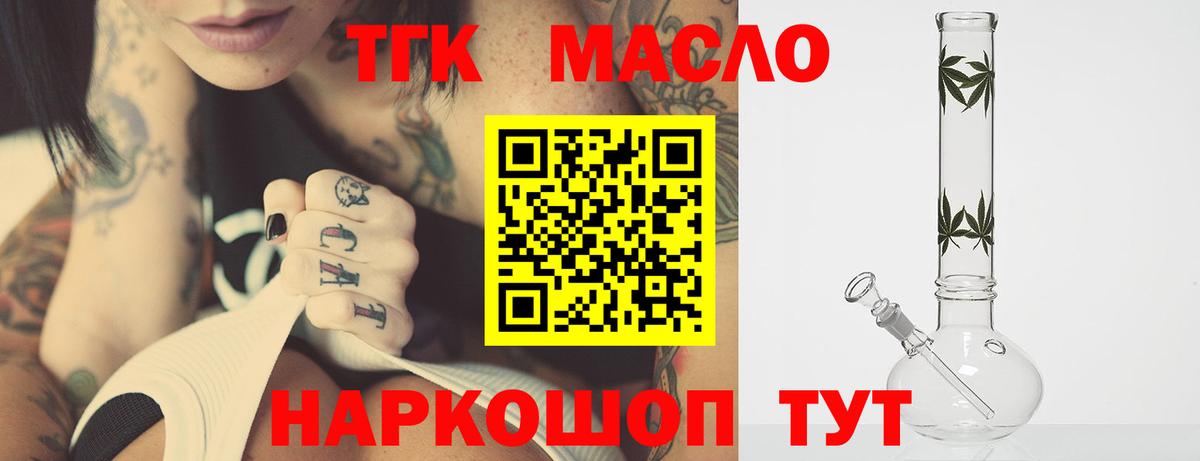 ТГК жижа Рыбинск